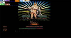 Desktop Screenshot of l2arena.himki.net
